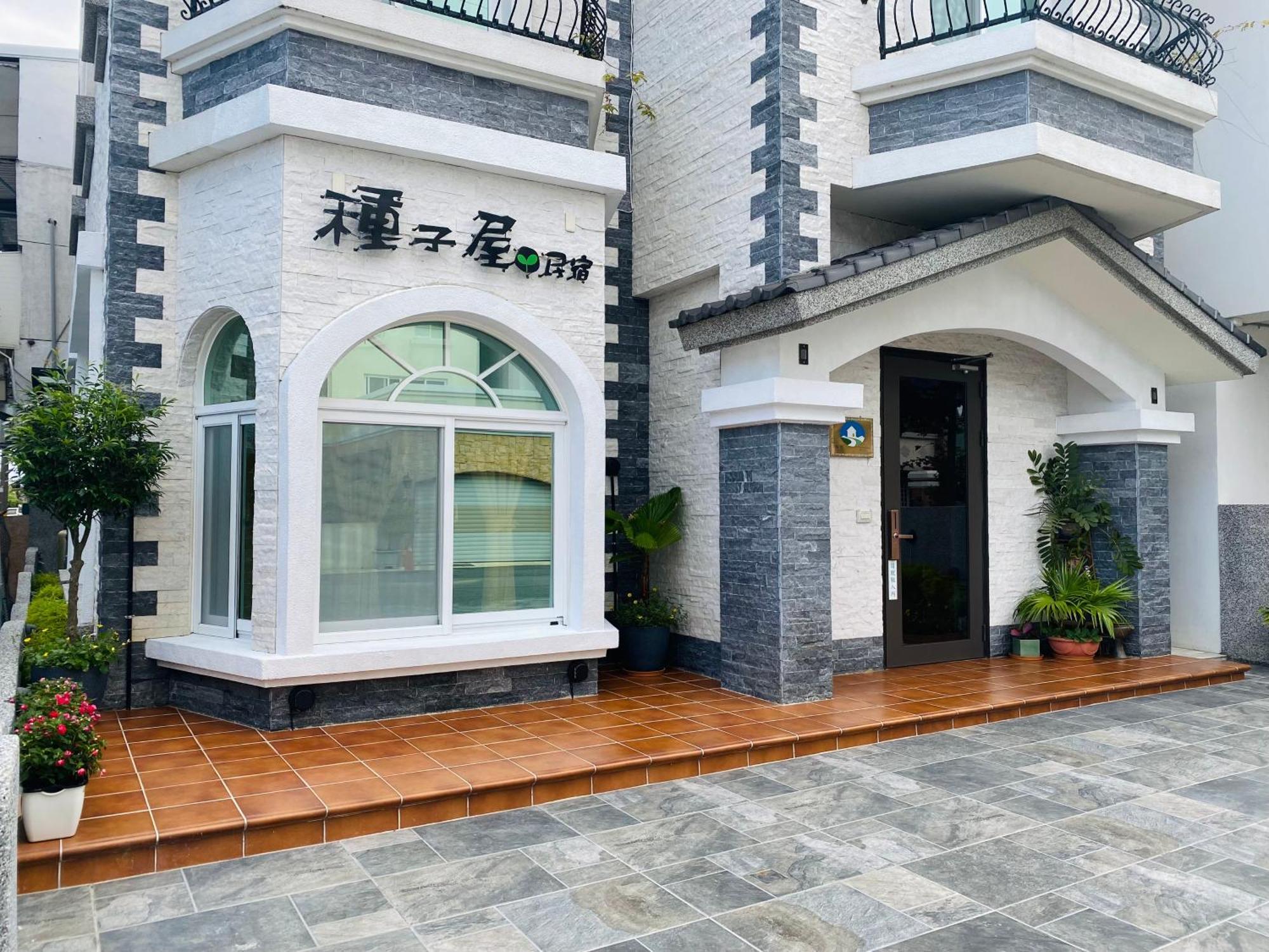 Seed House Taitung ภายนอก รูปภาพ